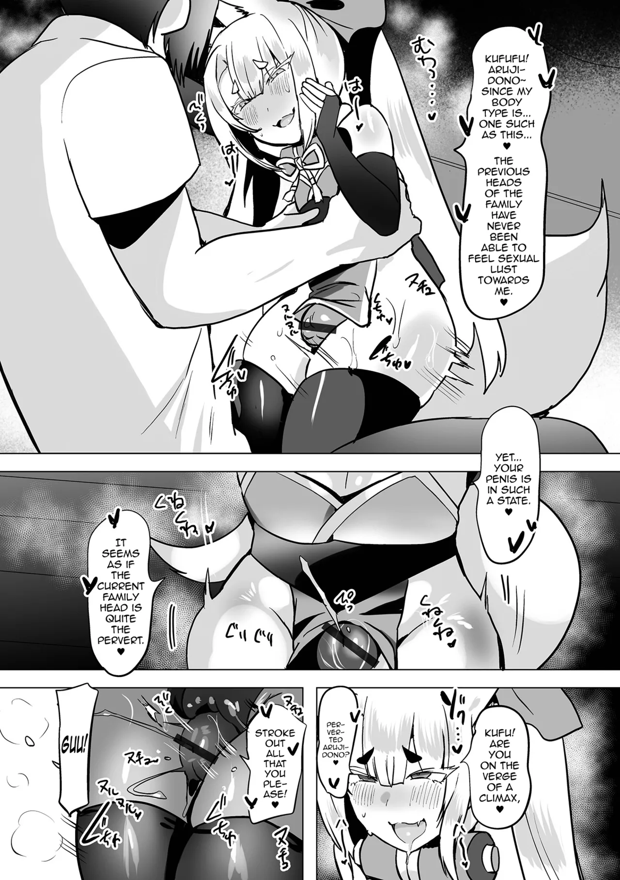Kuuko no Goshujin-sama page 7 full