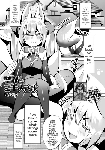 [D Kaketsu] Kuuko no Goshujin-sama (Loli Babaa Senmon Anthology Chiyoko Maki no Juu Ni) [English] [mysterymeat3] cover