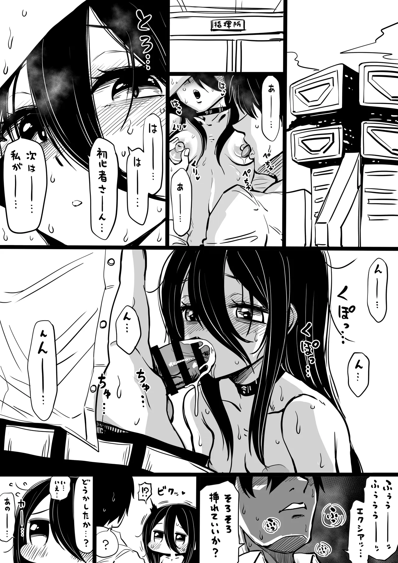 NIKKEつR18版#44 page 1 full