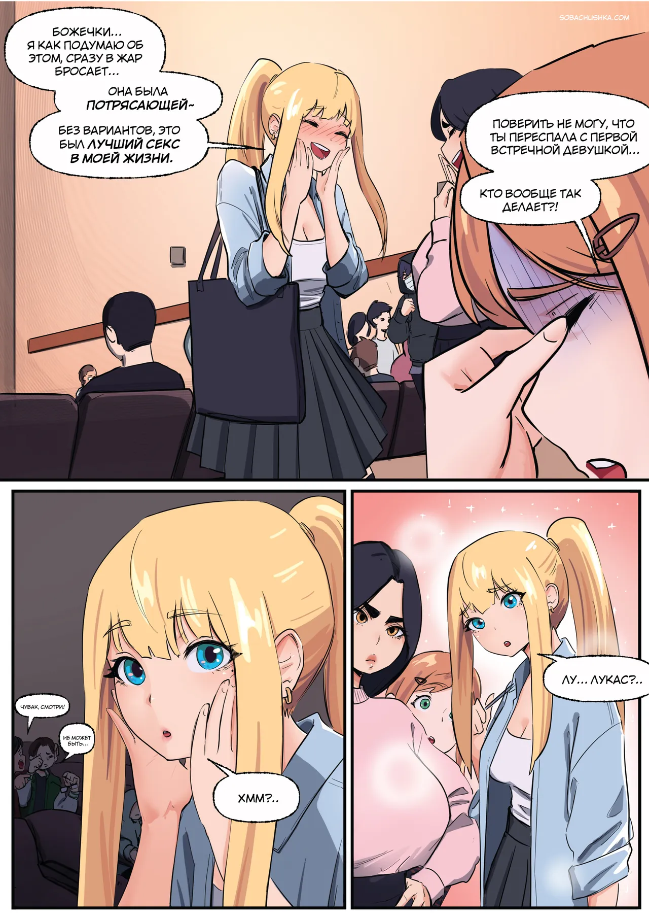 Призрак любви - часть 18 page 11 full