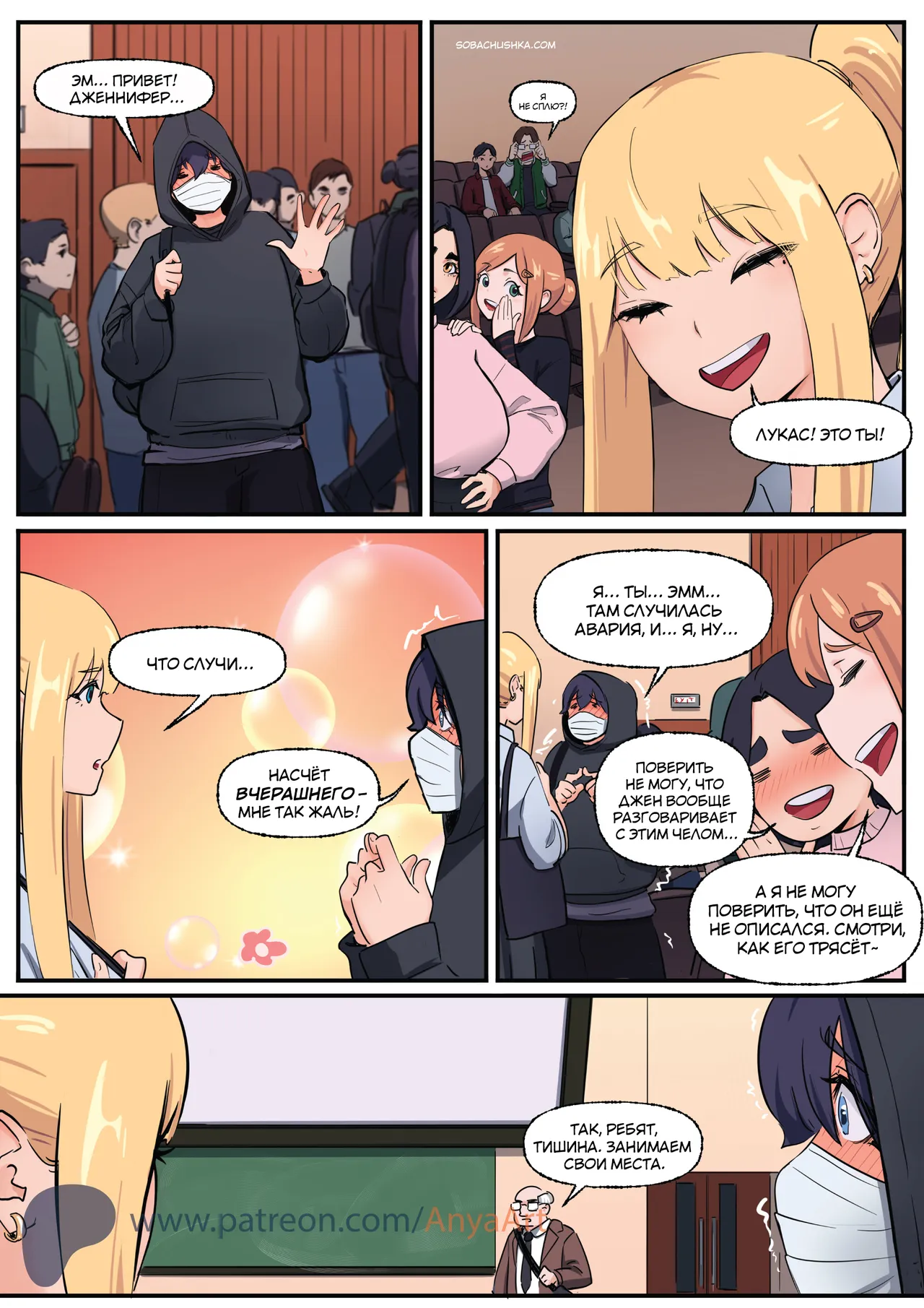 Призрак любви - часть 18 page 12 full