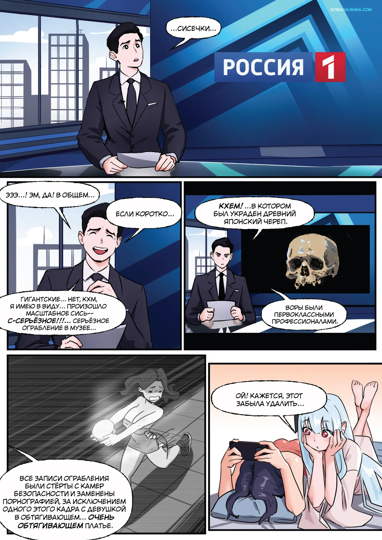 Призрак любви - часть 18 page 6 full