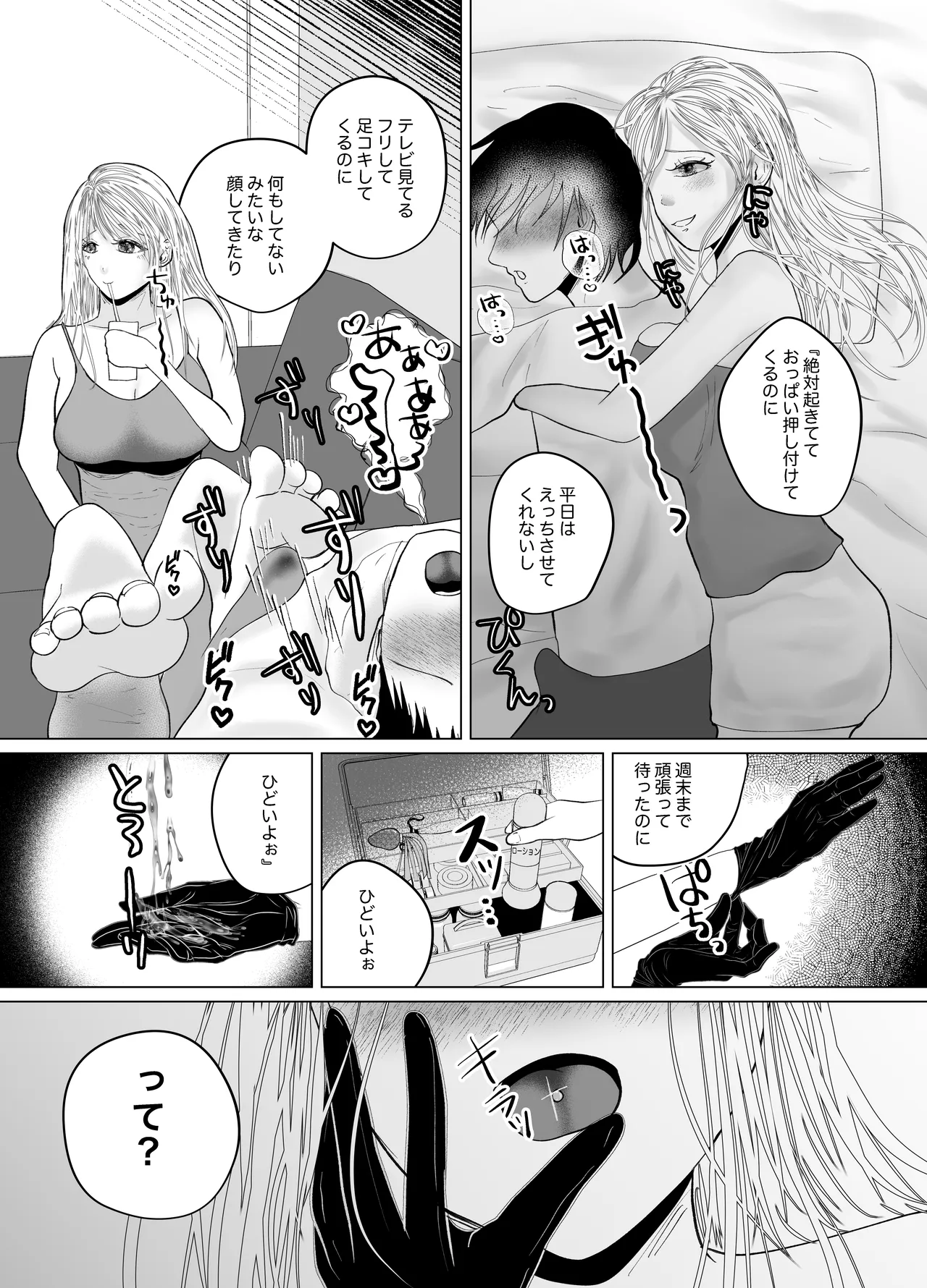 イチャらぶ逆アナルで快楽堕ちさせるペニバンギャルのお姉さん page 12 full