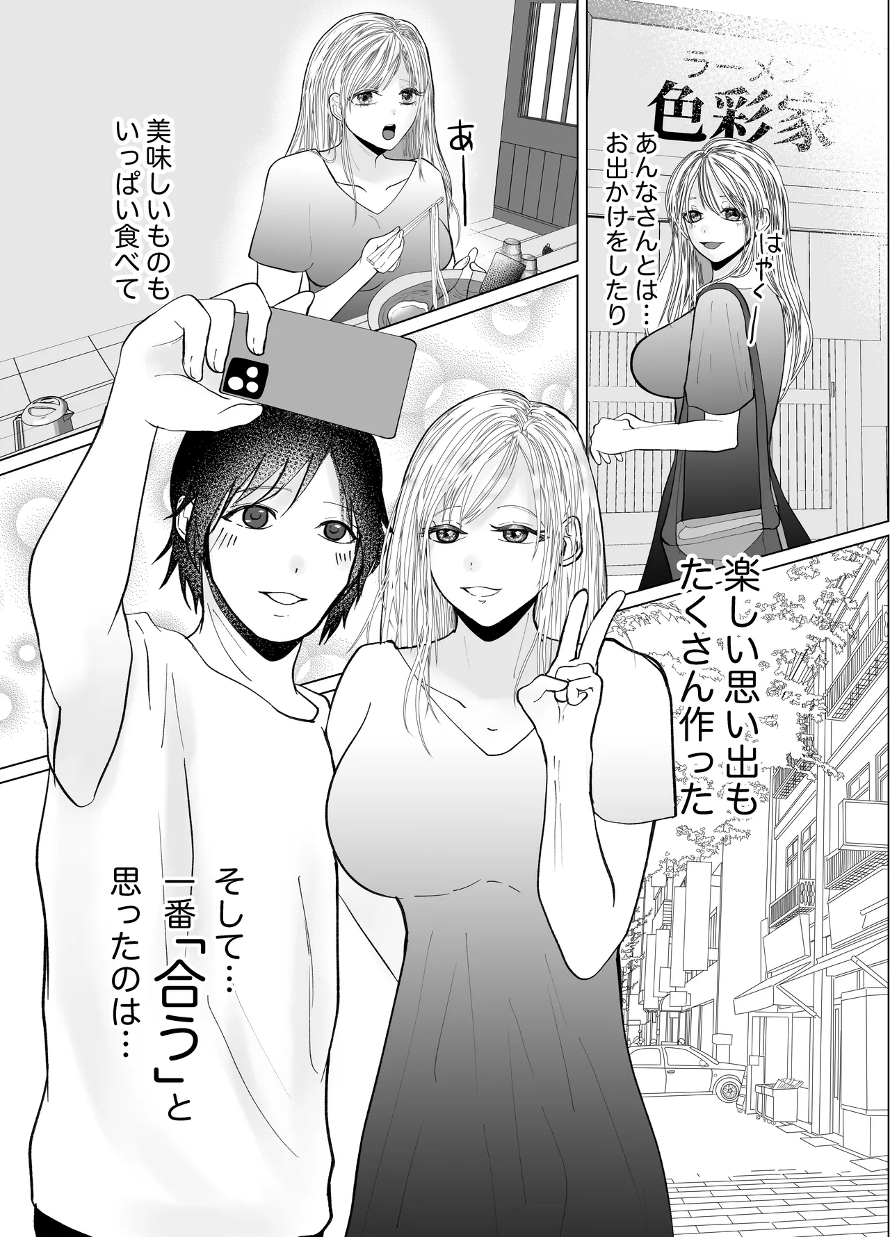 イチャらぶ逆アナルで快楽堕ちさせるペニバンギャルのお姉さん page 5 full