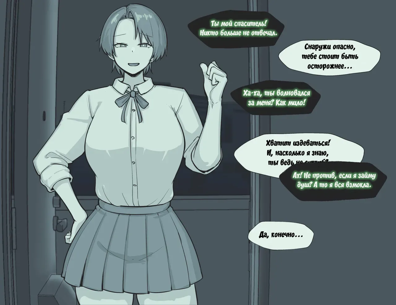 Im not a succubus page 5 full