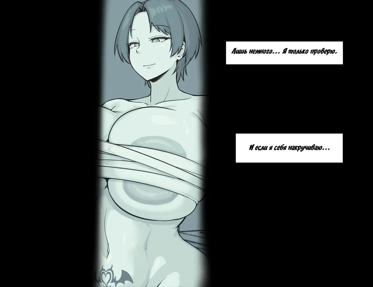 Im not a succubus page 9 full