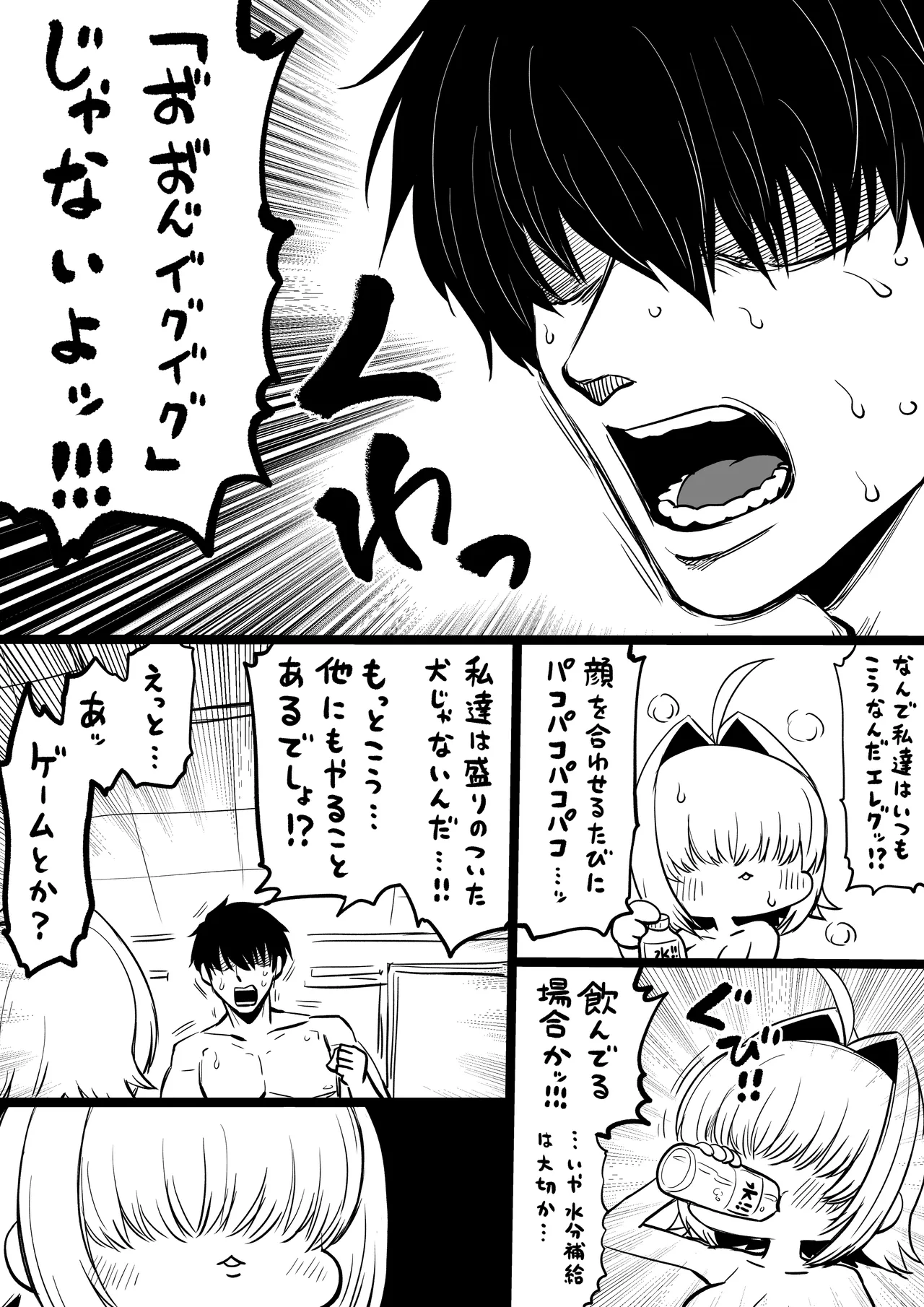 NIKKEつR18版#64 page 2 full