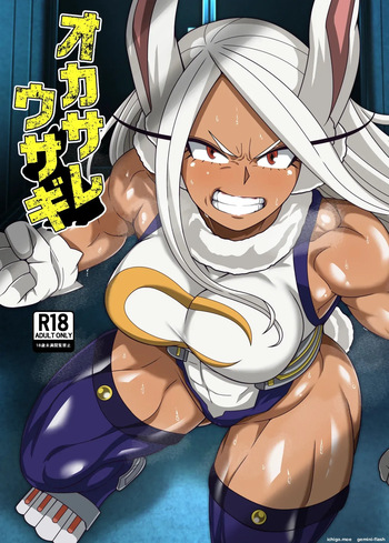 [PLUTO (Fudou Shin)] オカサレウサギ cover