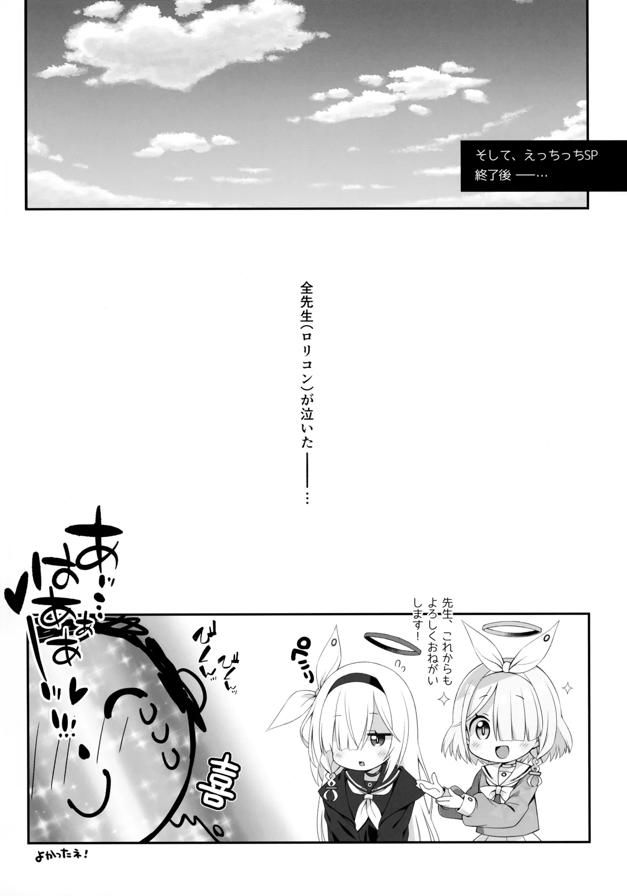 Sensei Konnichiwa ♥ Arona Channel no Ojikan desu ♥ page 11 full