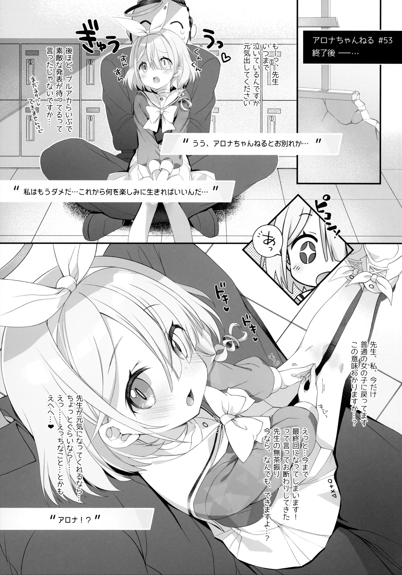 Sensei Konnichiwa ♥ Arona Channel no Ojikan desu ♥ page 4 full