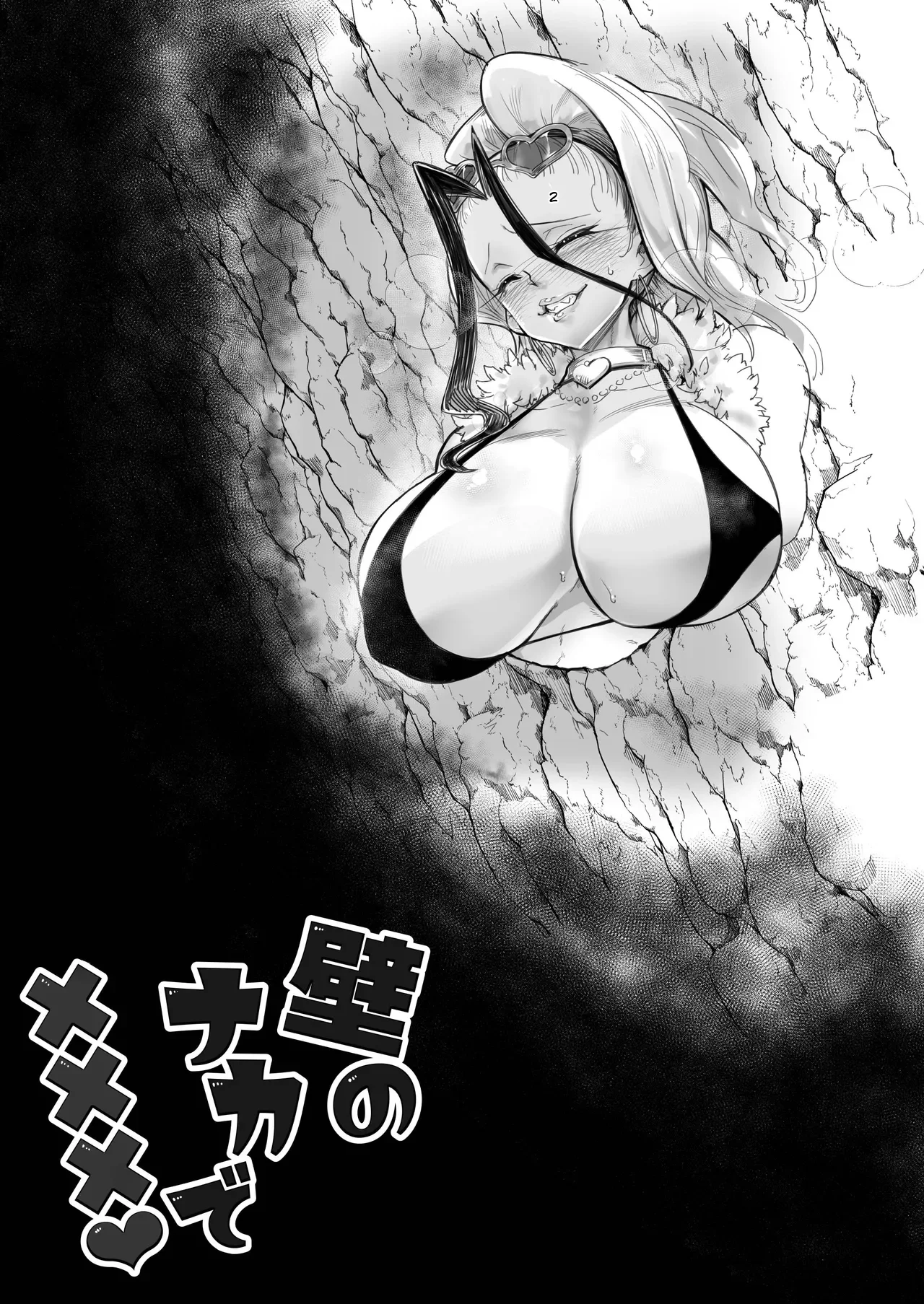Kabe no Naka de xxx page 12 full