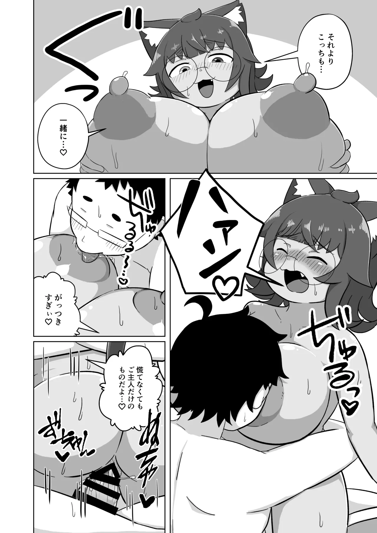 Uchi no Neko wa Amaetagaru page 11 full