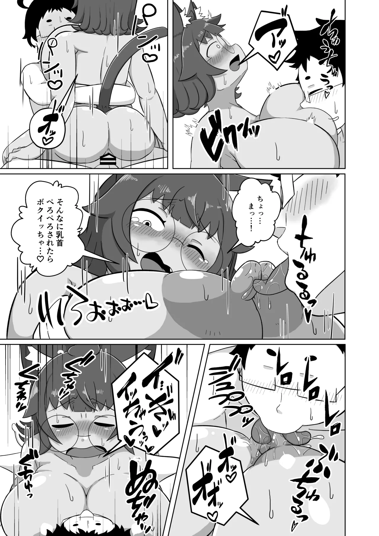 Uchi no Neko wa Amaetagaru page 12 full