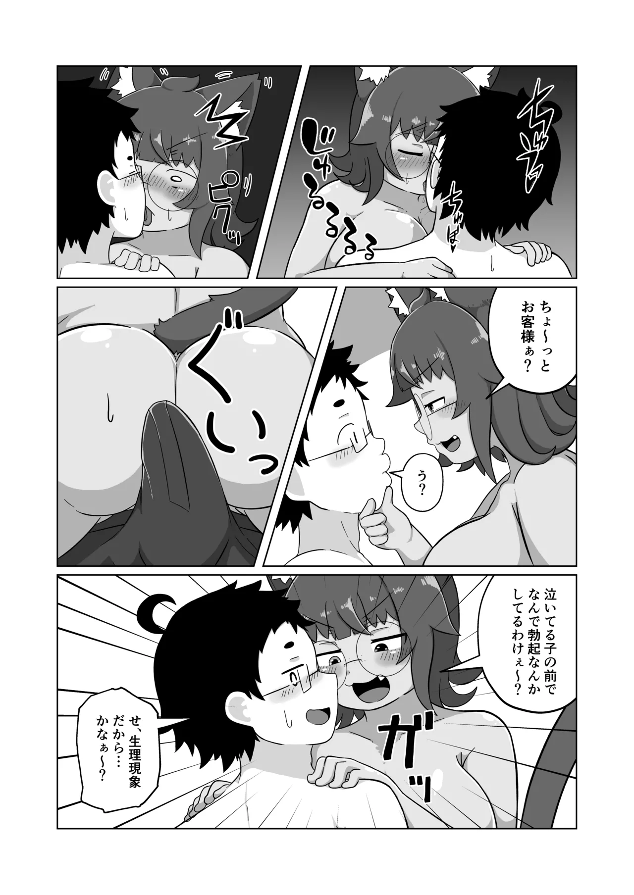 Uchi no Neko wa Amaetagaru page 7 full