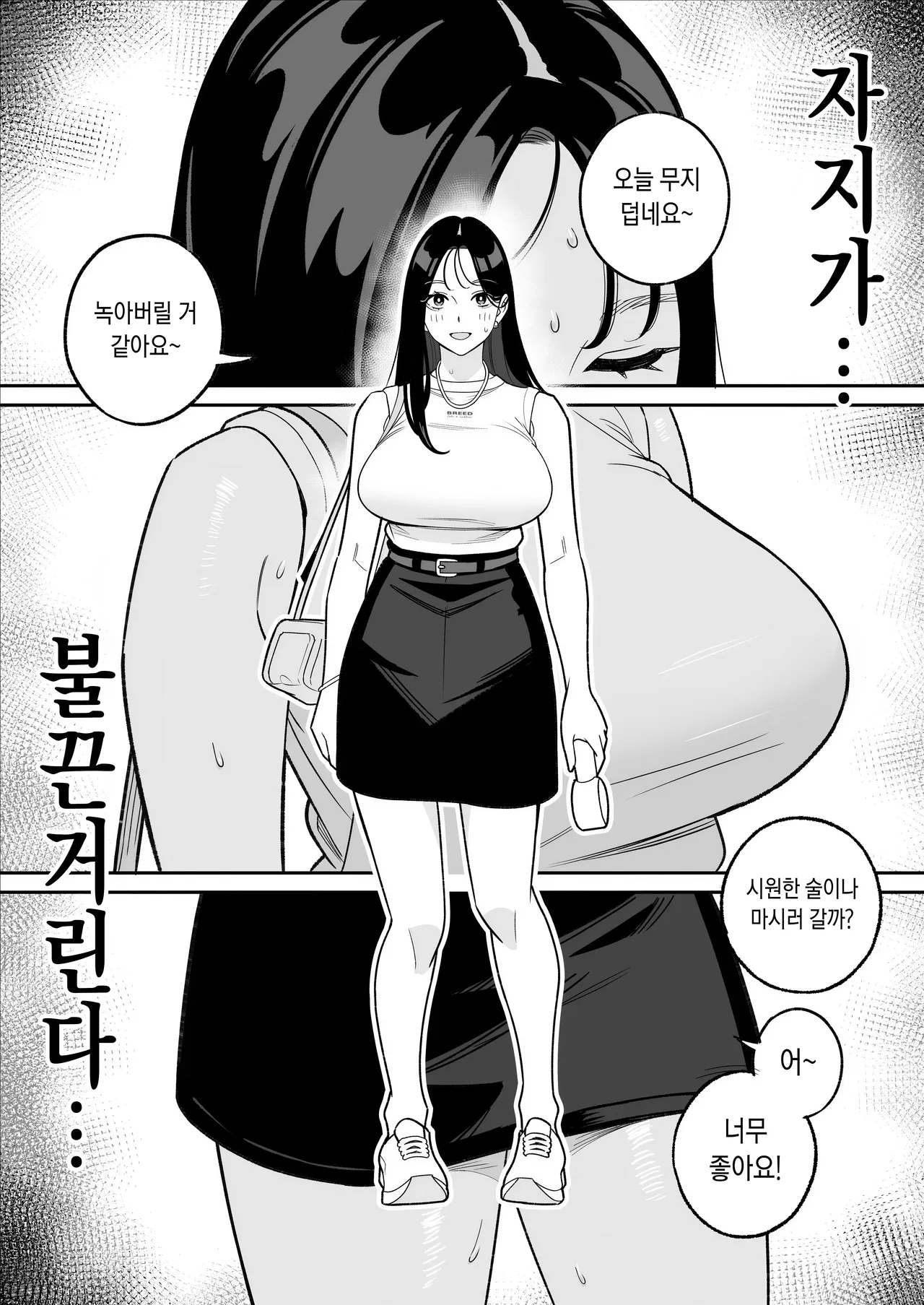 Ore no MatchApp Taikenki ~Kareshi-mochi JD o Bachiboko ni Hamete Mita~   我的配對APP體驗記～ page 10 full