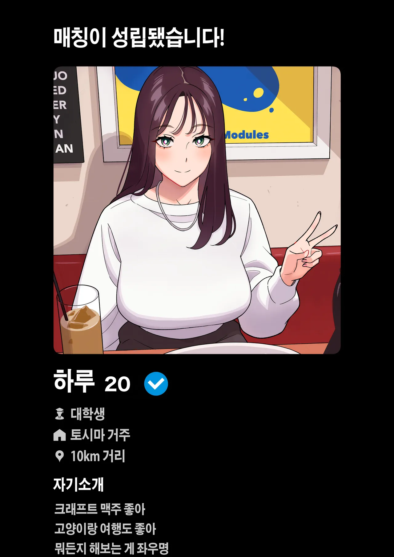 Ore no MatchApp Taikenki ~Kareshi-mochi JD o Bachiboko ni Hamete Mita~   我的配對APP體驗記～ page 3 full