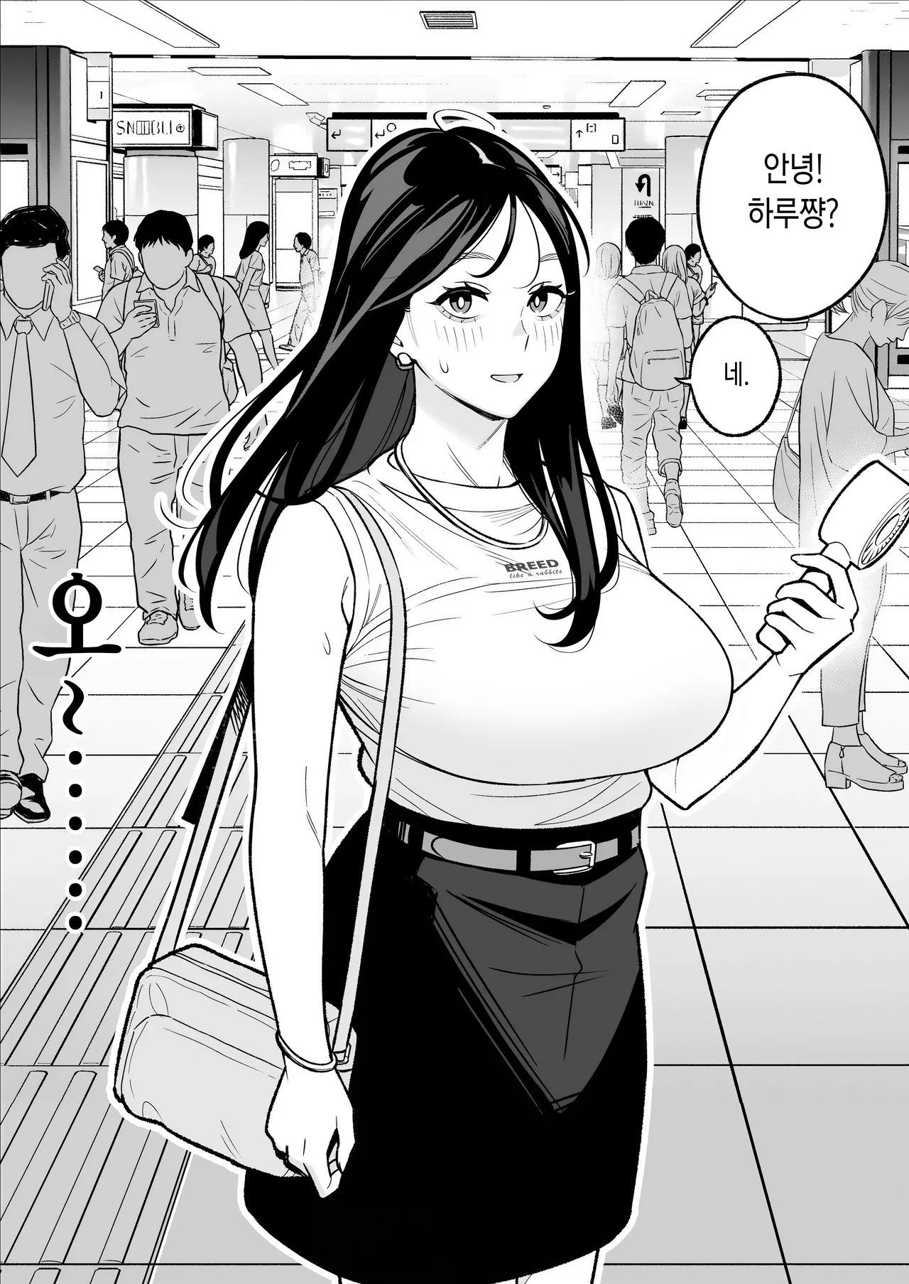 Ore no MatchApp Taikenki ~Kareshi-mochi JD o Bachiboko ni Hamete Mita~   我的配對APP體驗記～ page 9 full