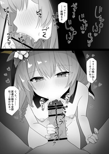 [うさぎ兎さめ] おくちご奉仕マリーと見てしまったユウカ cover