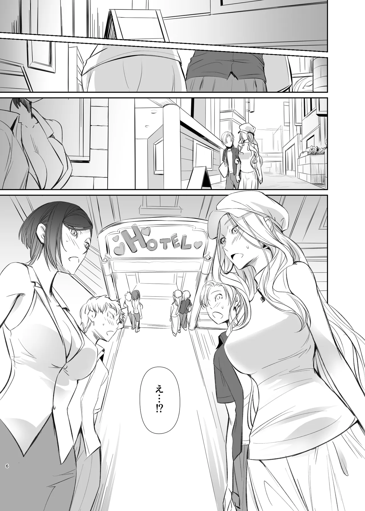 Tomodachi no Mama page 6 full
