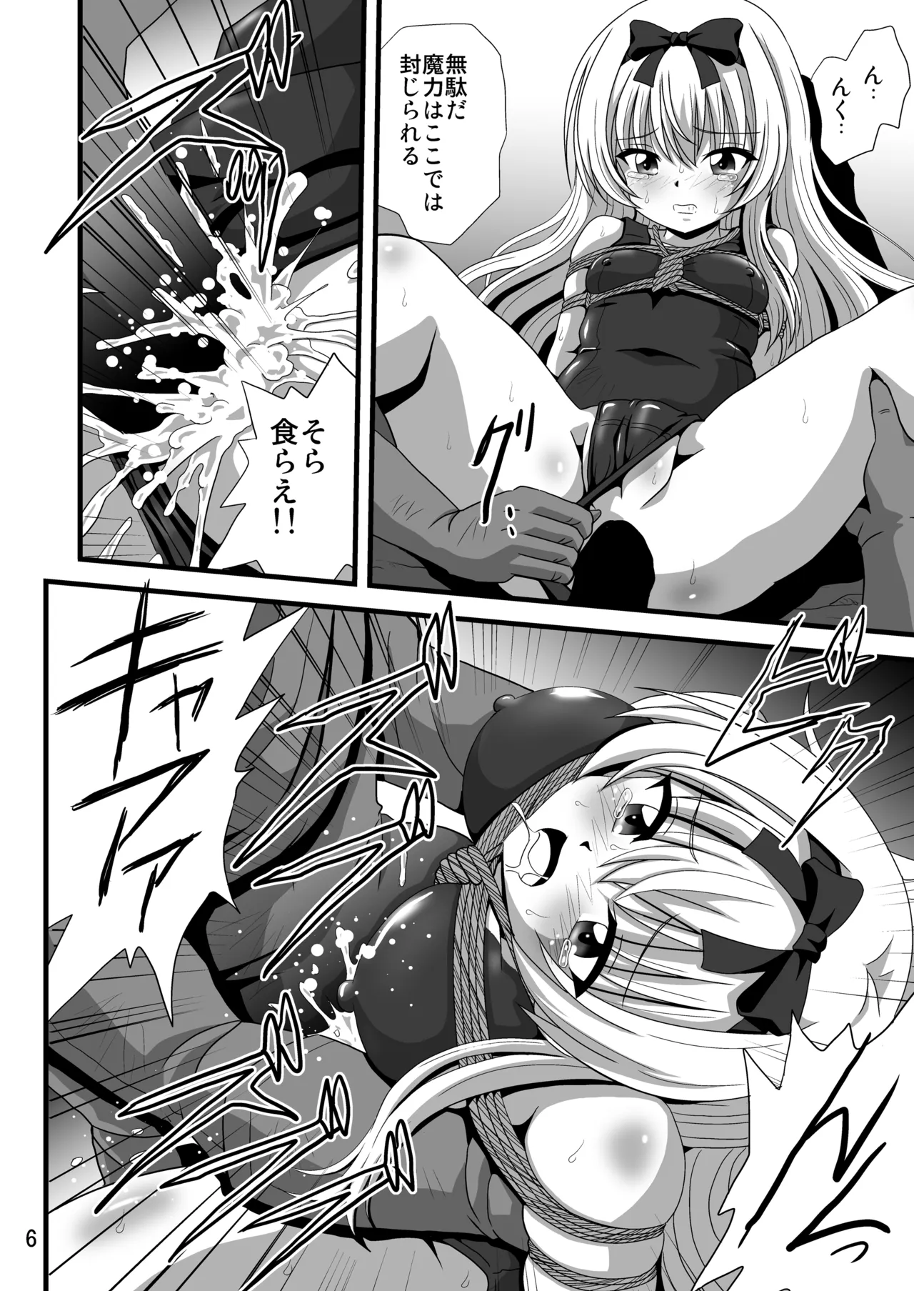 Sore Yue ni 3 page 6 full