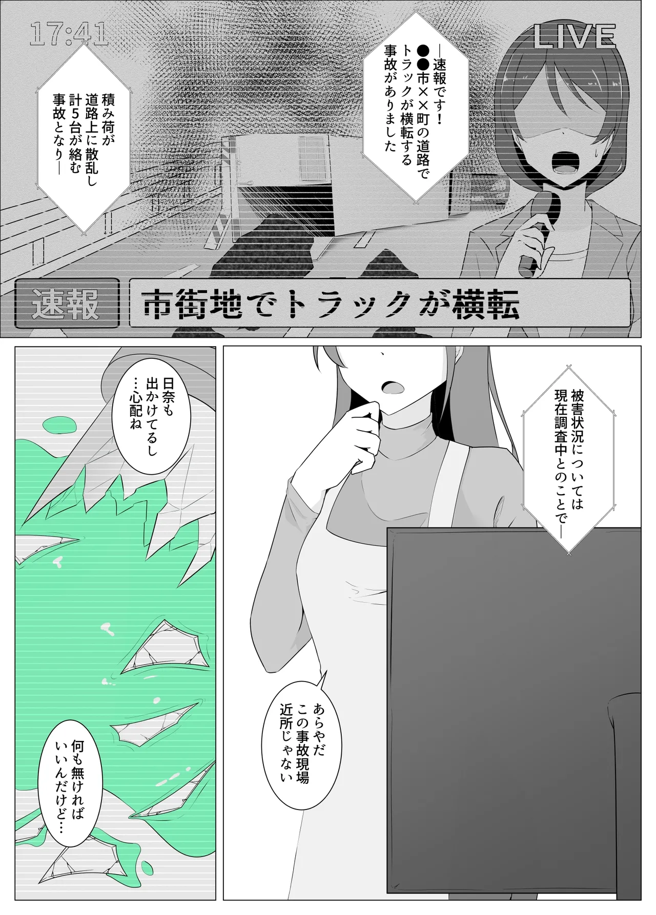 All Becomes "Me" page 2 full