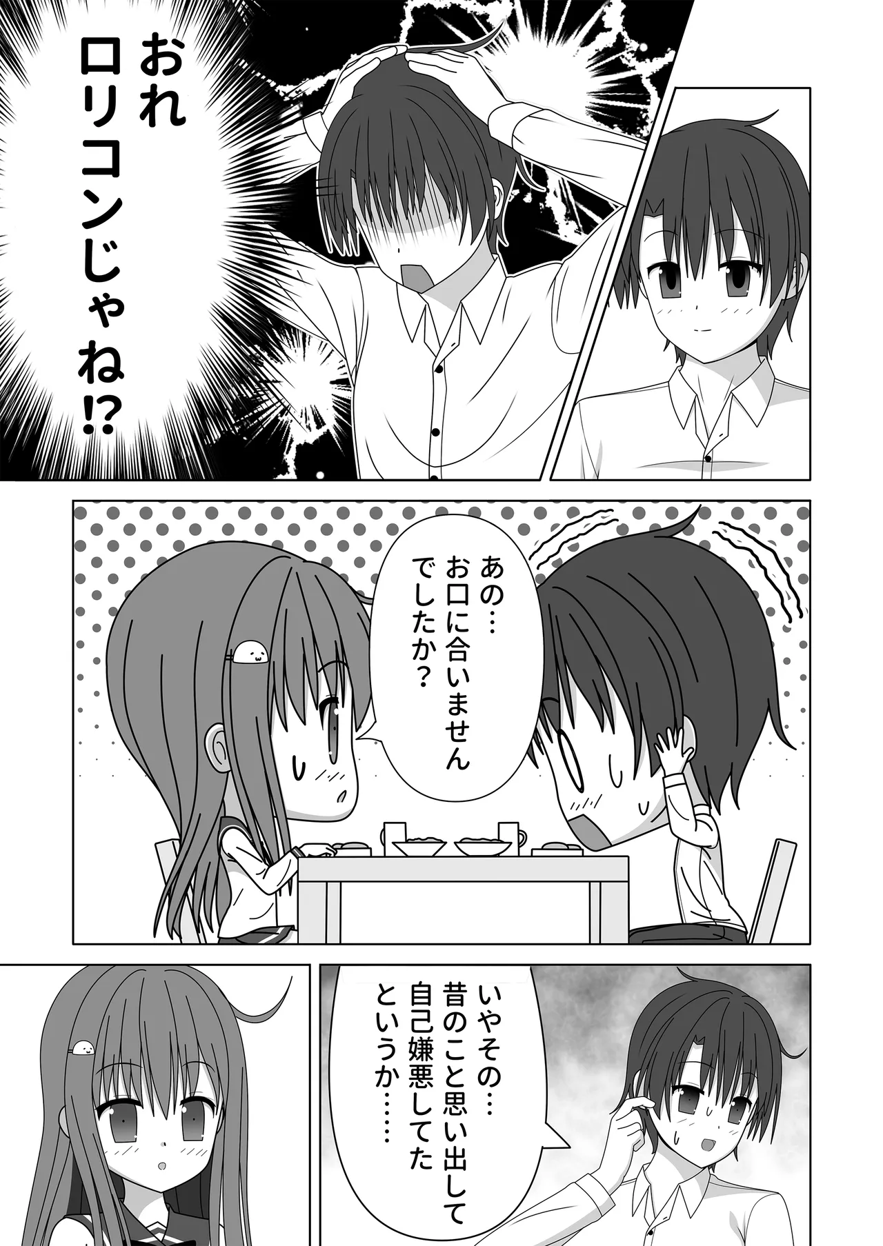 Being cared for—both body and soul—by a petite, motherly girl who provides nursing and a handjob. page 10 full