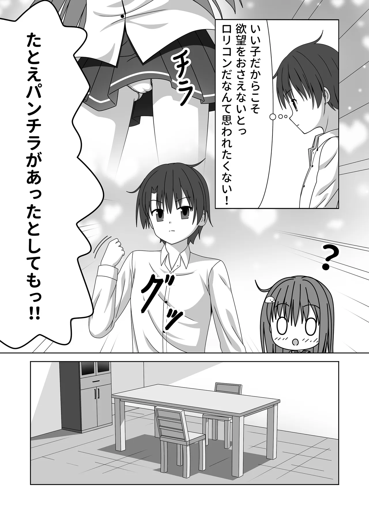 Being cared for—both body and soul—by a petite, motherly girl who provides nursing and a handjob. page 12 full