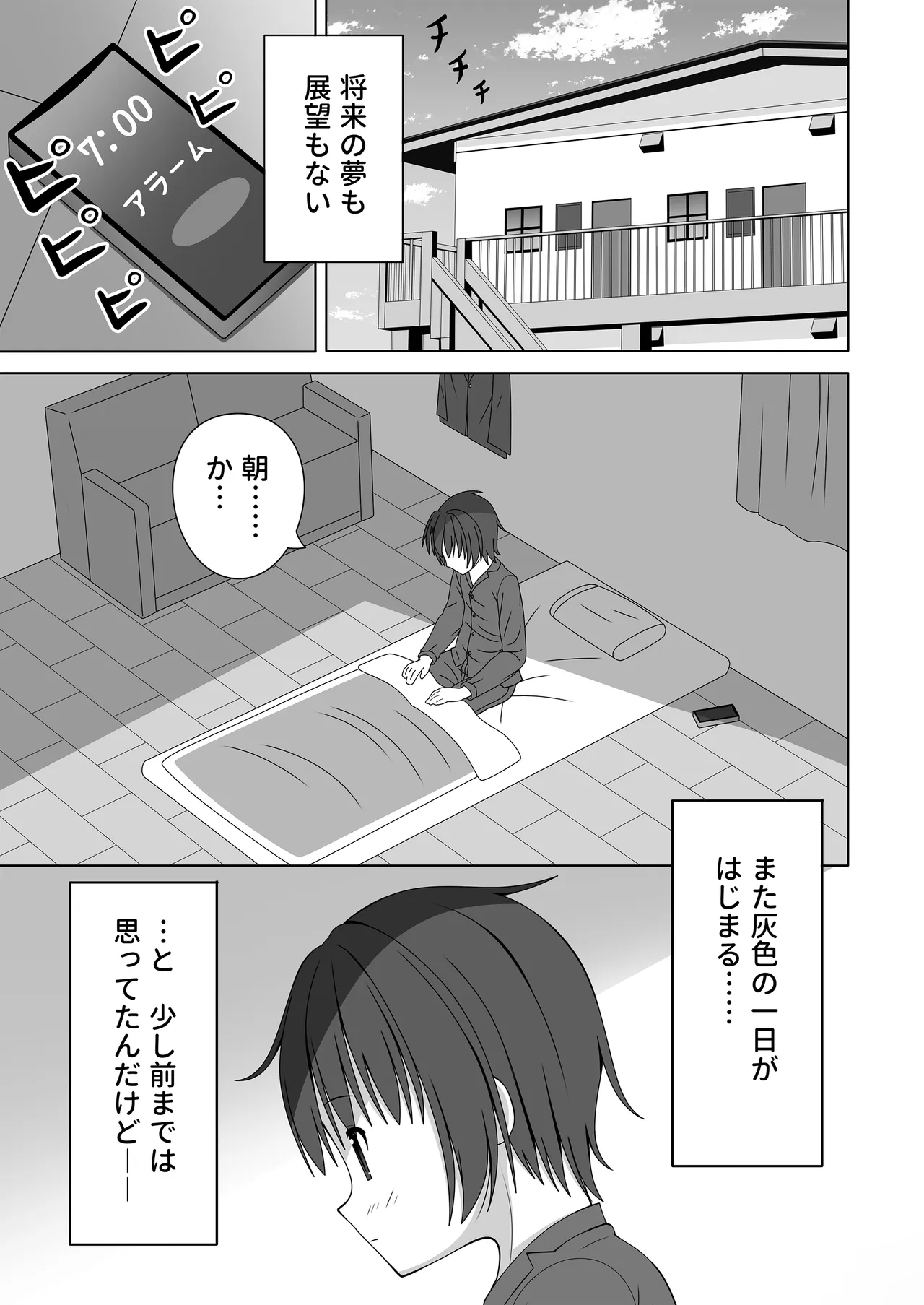 Being cared for—both body and soul—by a petite, motherly girl who provides nursing and a handjob. page 2 full