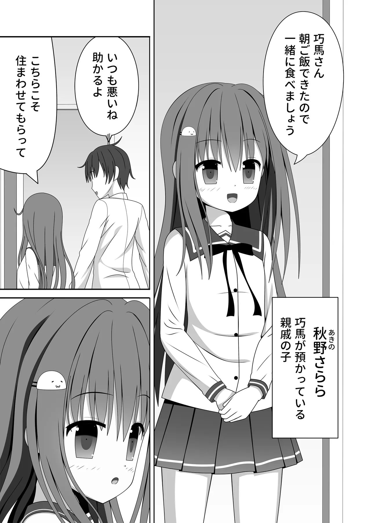 Being cared for—both body and soul—by a petite, motherly girl who provides nursing and a handjob. page 8 full