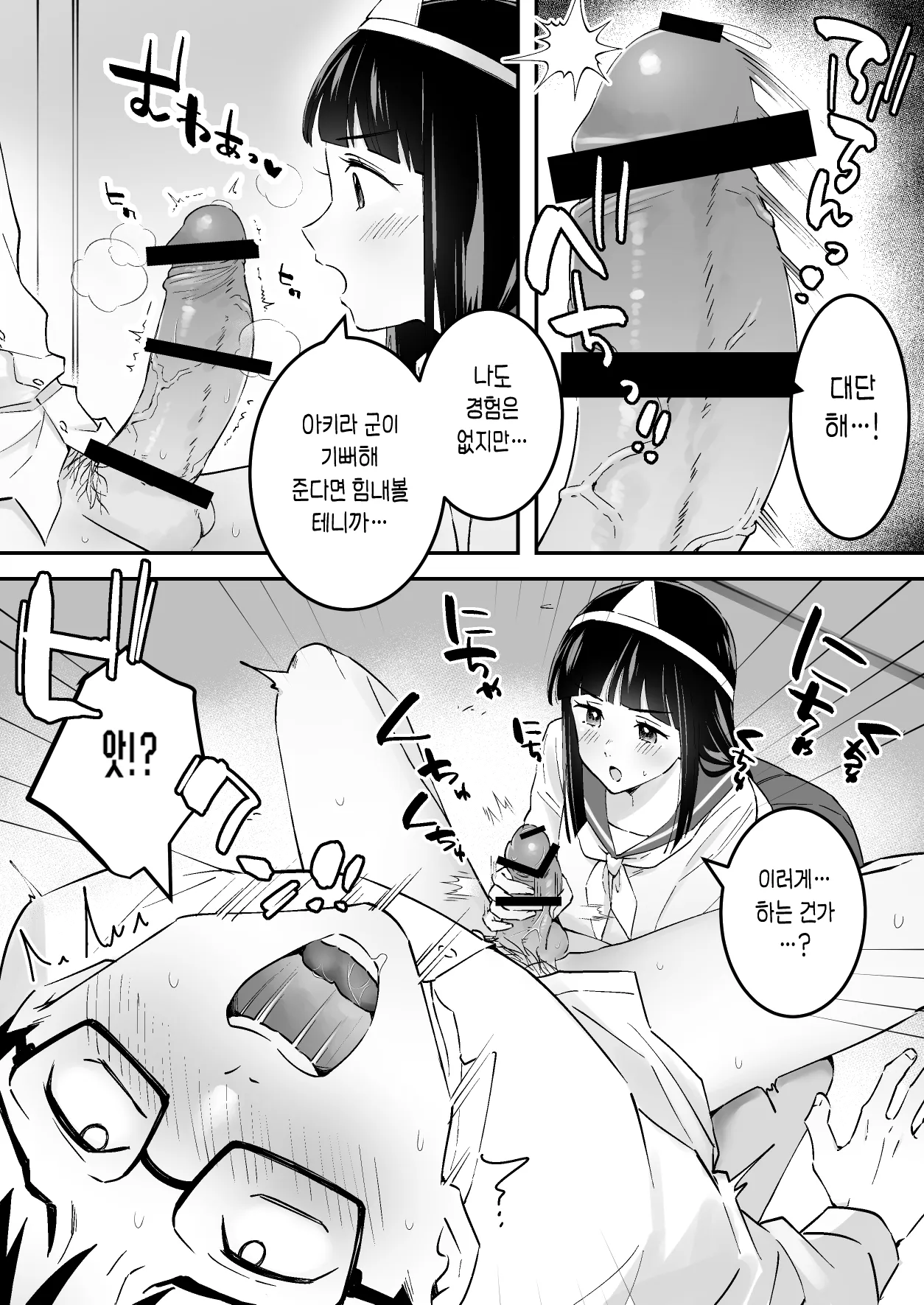 멘헤라 J◯ 유령 양의 집착 스토킹 착정 지옥 page 10 full
