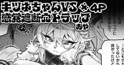 感覚遮断穴トラップ