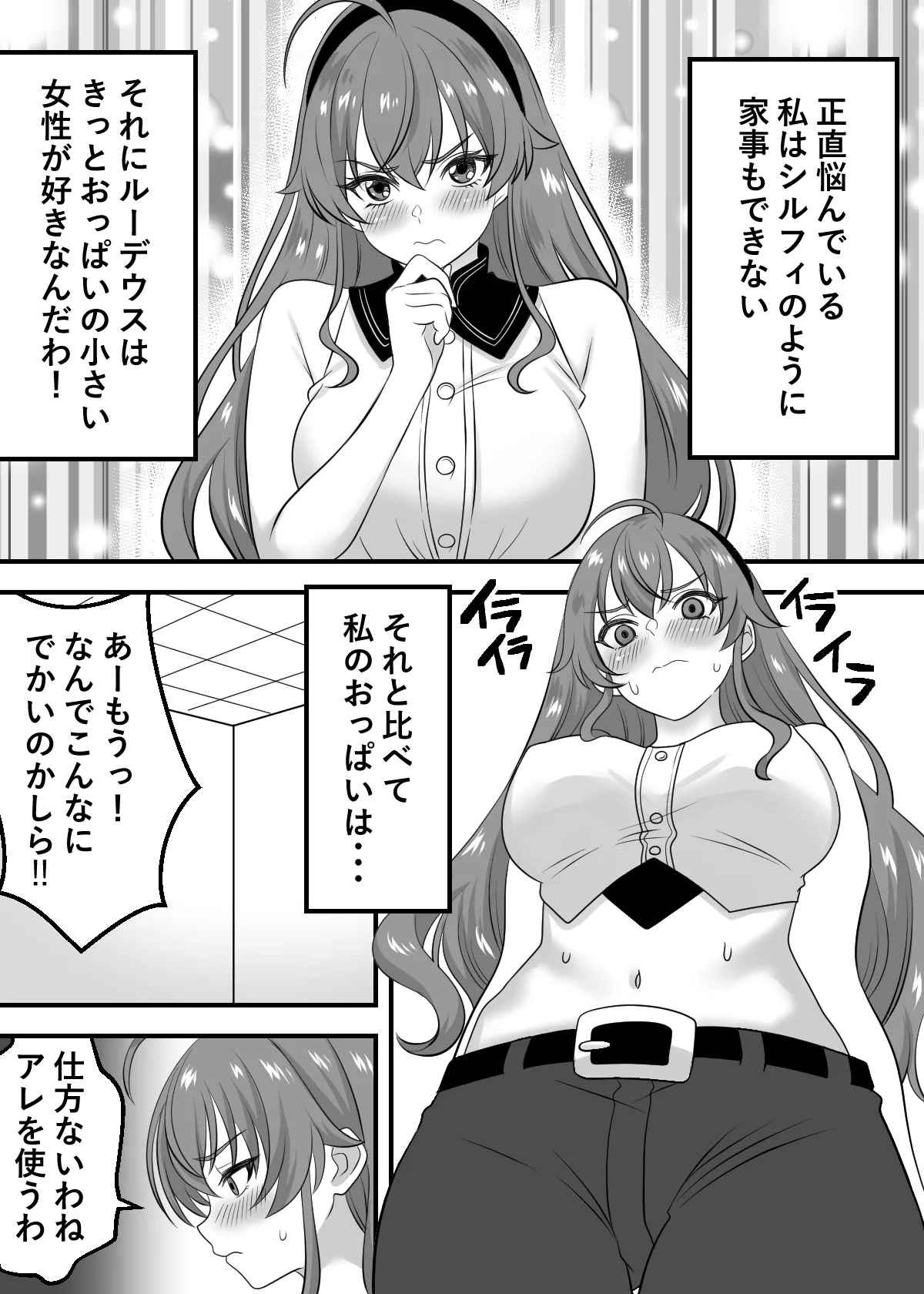 絶頂転生 異世界行ったらエリスと媚薬で感度500倍の乳首イキ page 2 full