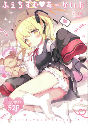 (C107) [Come Through (Azumi Kazuki) Fetish Archive (Blue Archive) cover