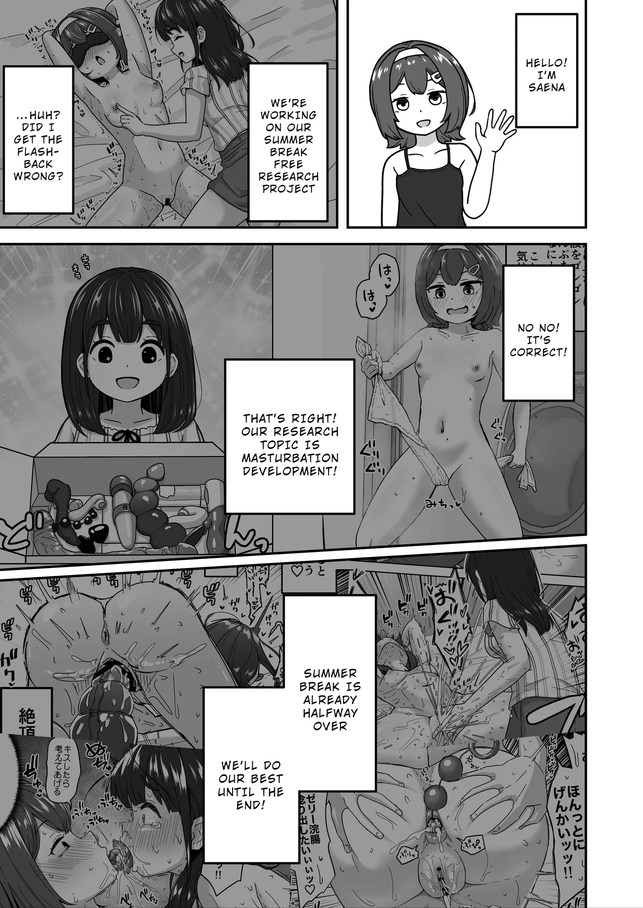 Muchi na Lolikko ga Onanie ni Dohamari Shichau Hanashi 2 -Mohaya Muchi de wa Nai Hen- page 3 full