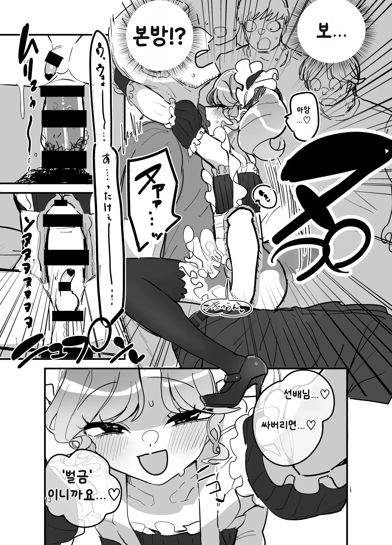 Danshikou Bunkasai Jousou Maid Kissa Assort 2 page 12 full