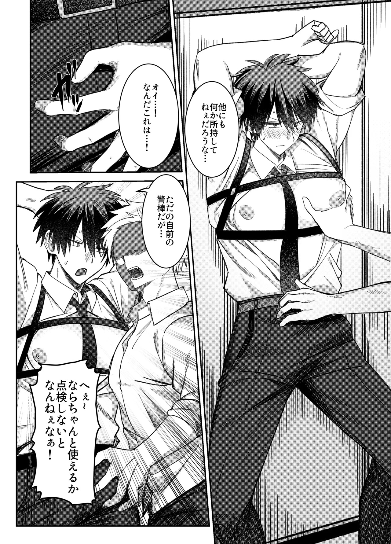 催◯メス堕ち おまわりさん page 7 full