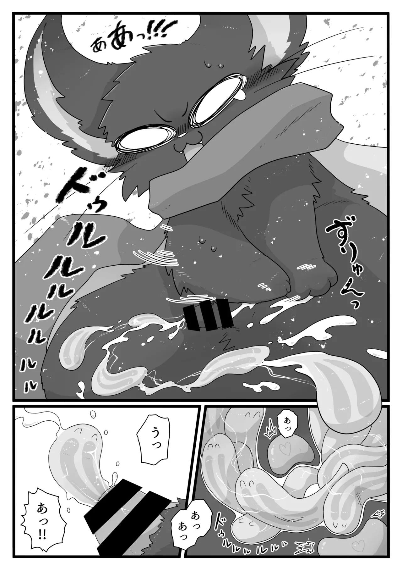 ナメクジくらえ___完全版 page 11 full