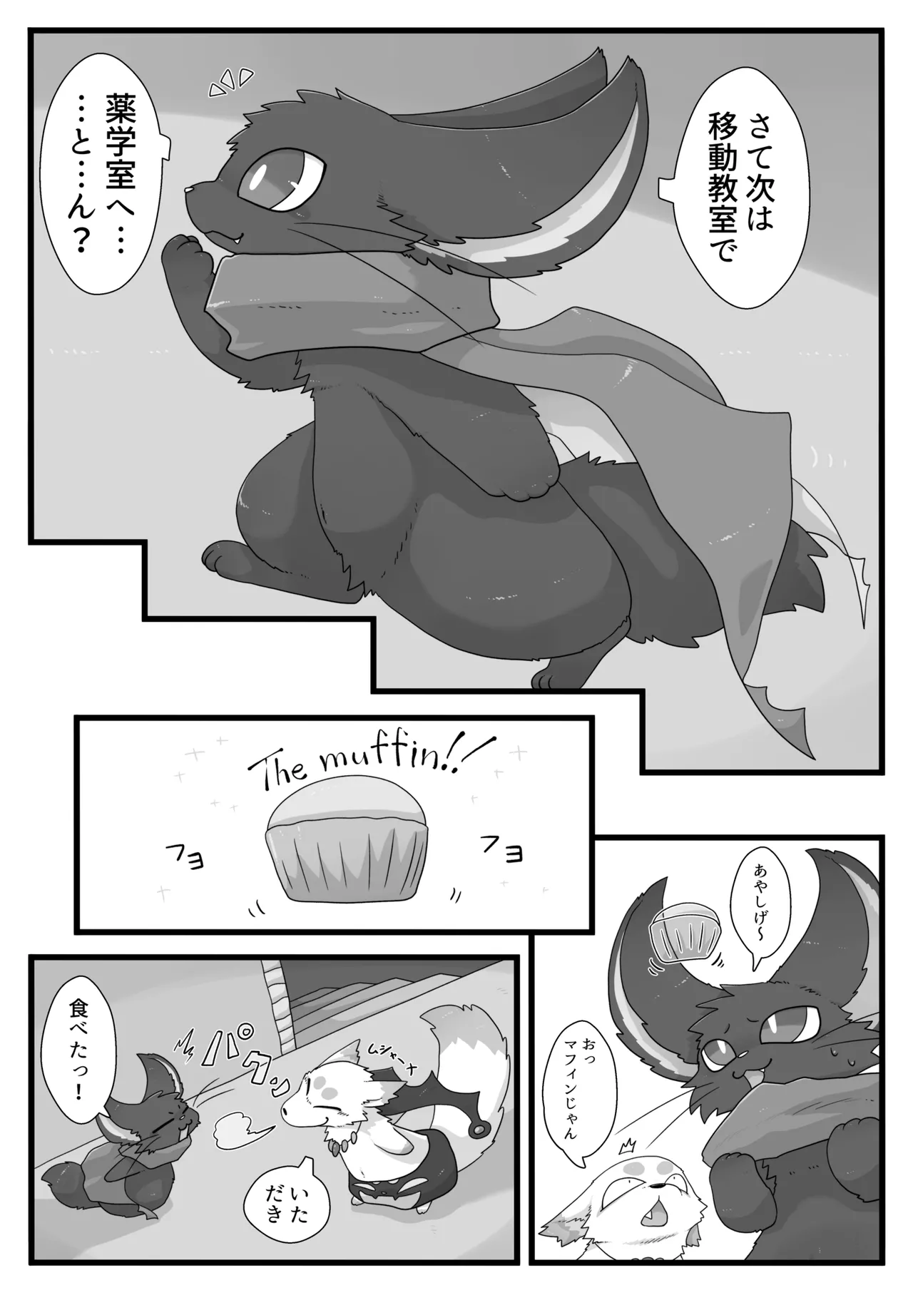 ナメクジくらえ___完全版 page 4 full