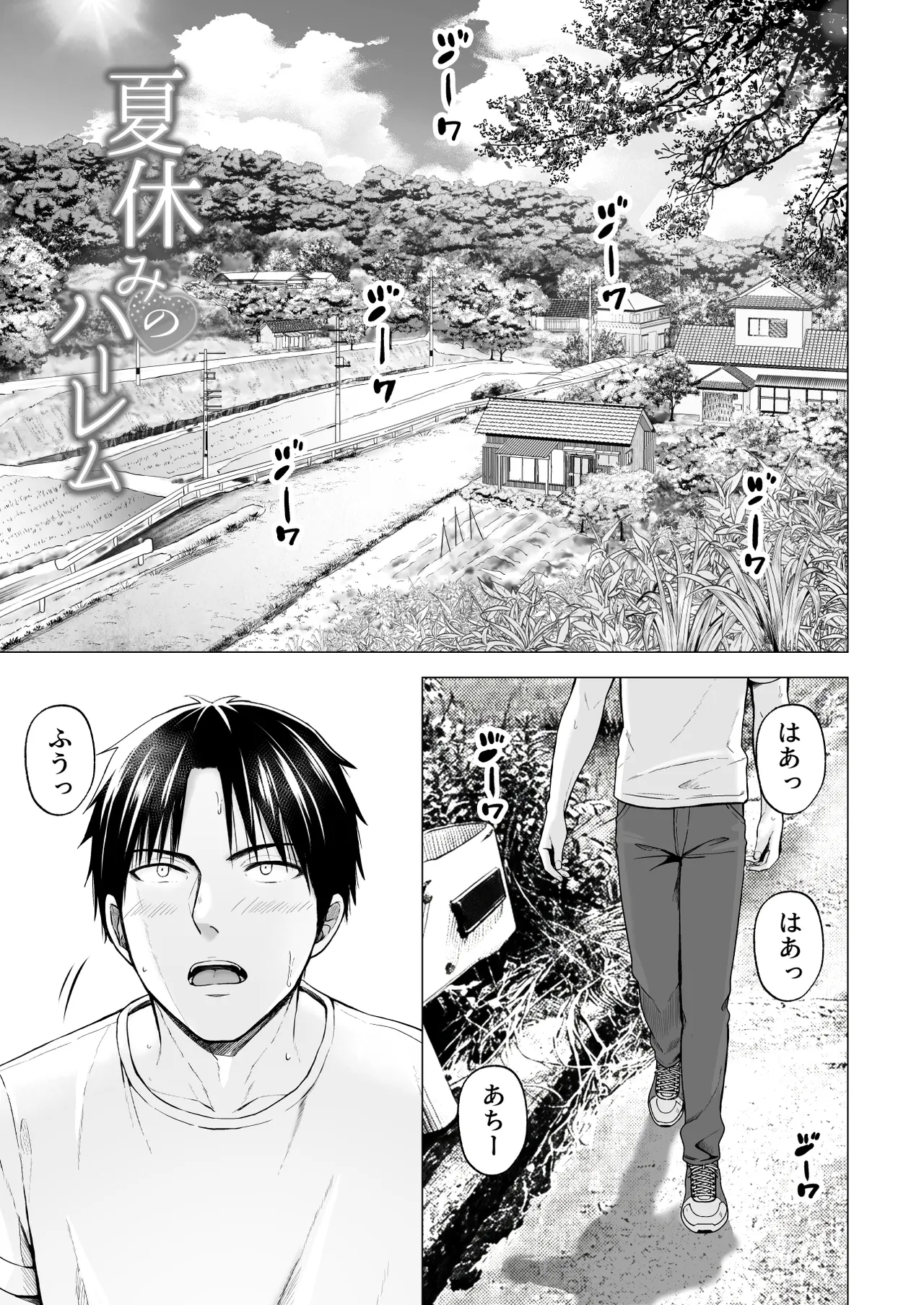 Natsuyasumi no Harem 2: Ane ~ Inaka de Shimai Harem! Yuutousei na Ane ni Amayakasa re Ecchi ~ page 12 full