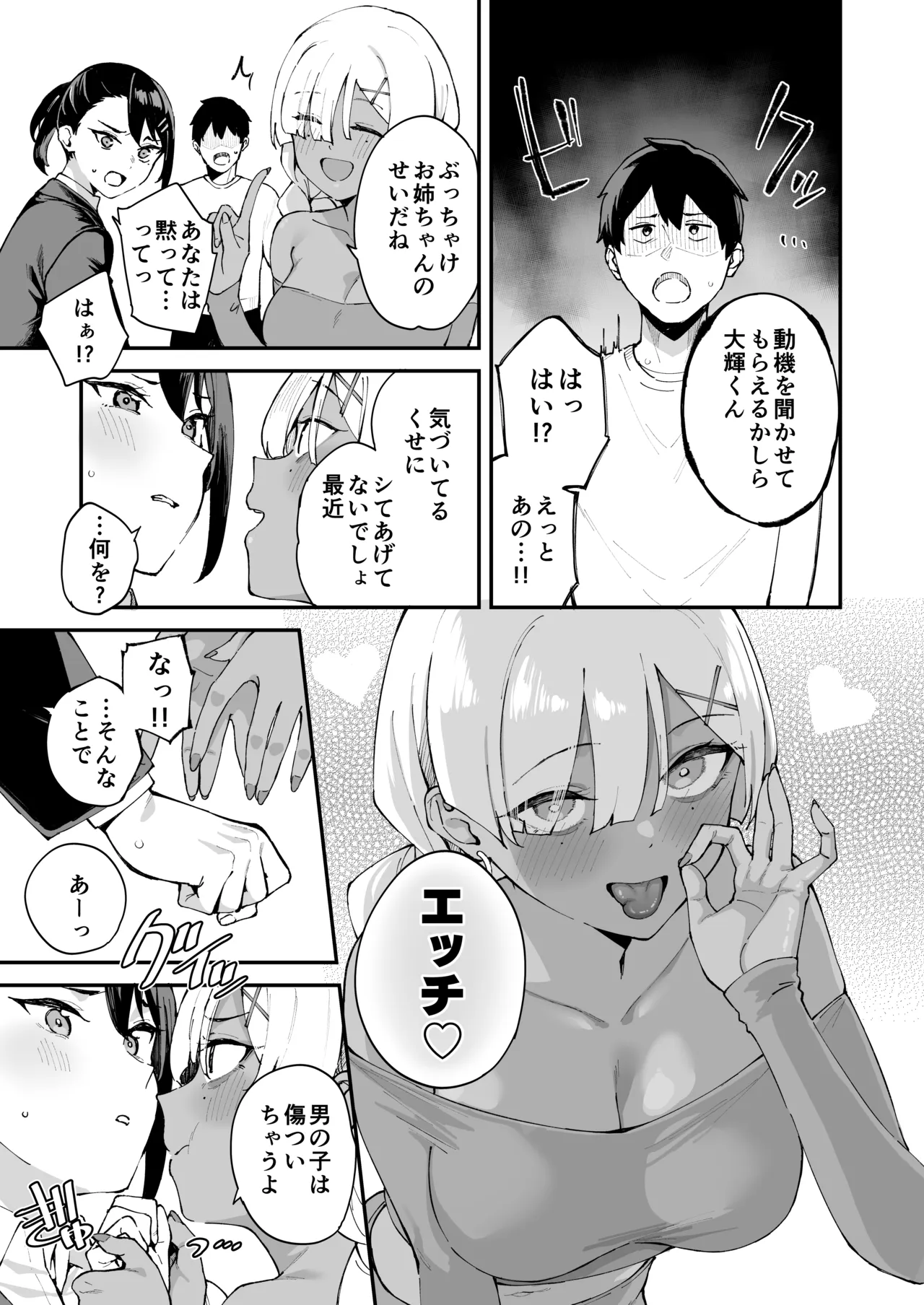 DeliHeal Yondara Kanojo no Imouto ga Yattekita: Shimai Don Hen page 11 full