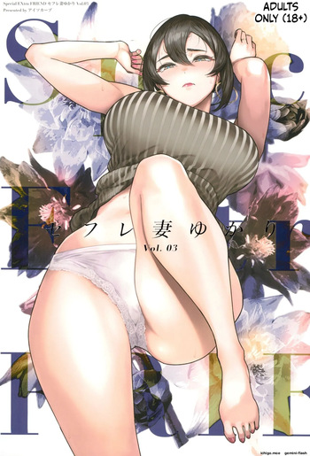 [Isocurve (Allegro)] Special EXtra FRIEND SeFri Tsuma Yukari Vol.03 [MTL] cover