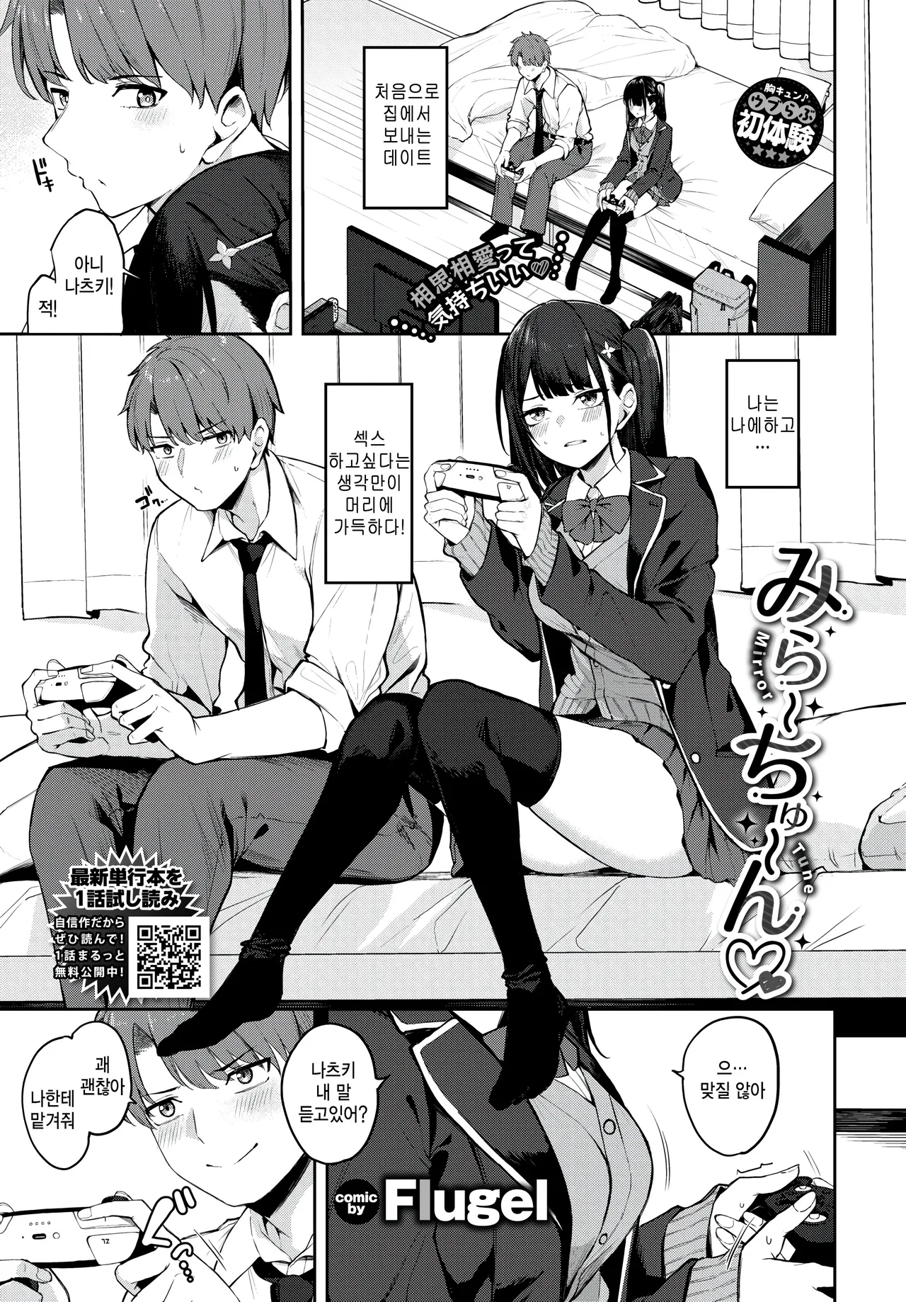 Mirror tune page 1 full