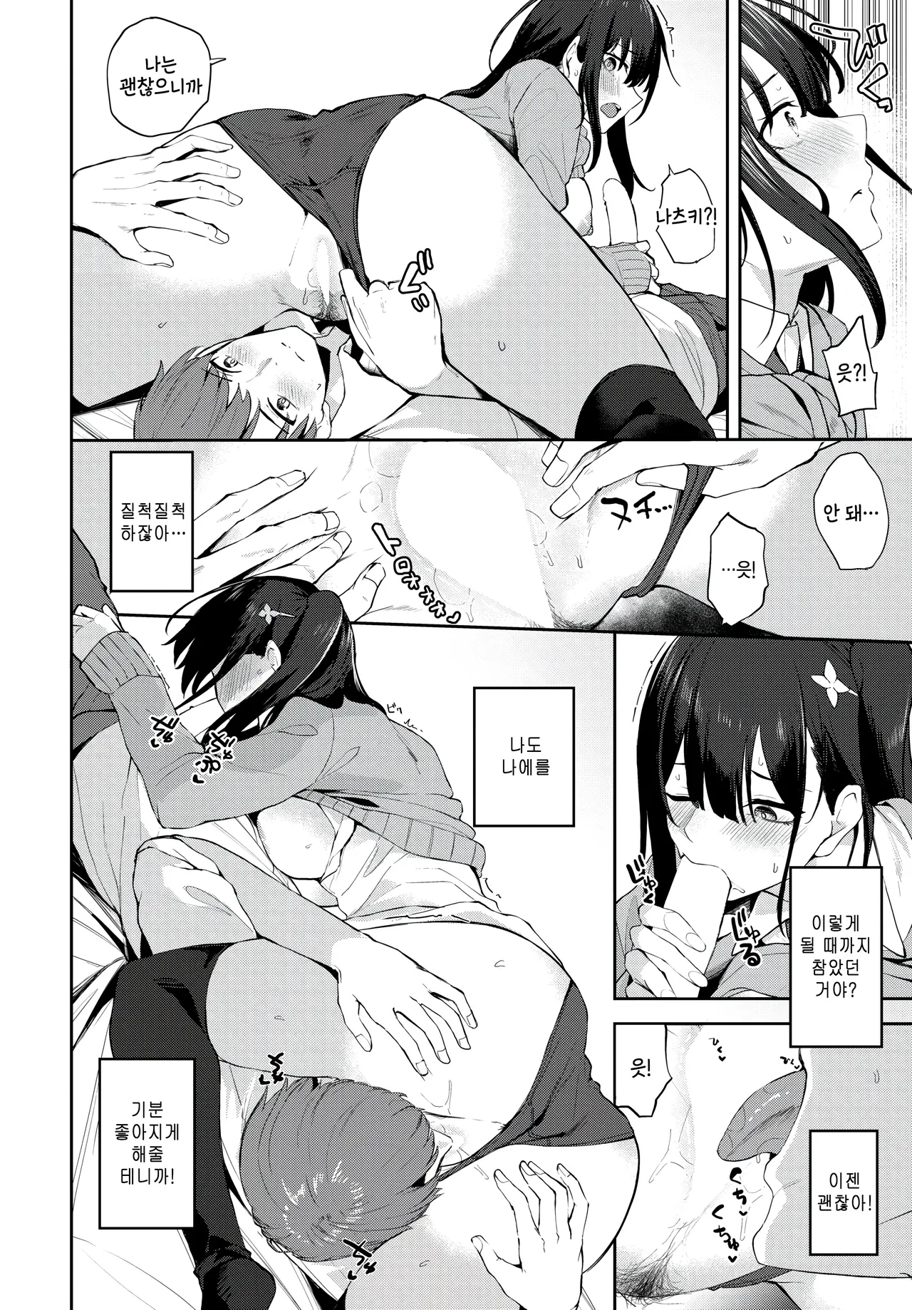 Mirror tune page 10 full