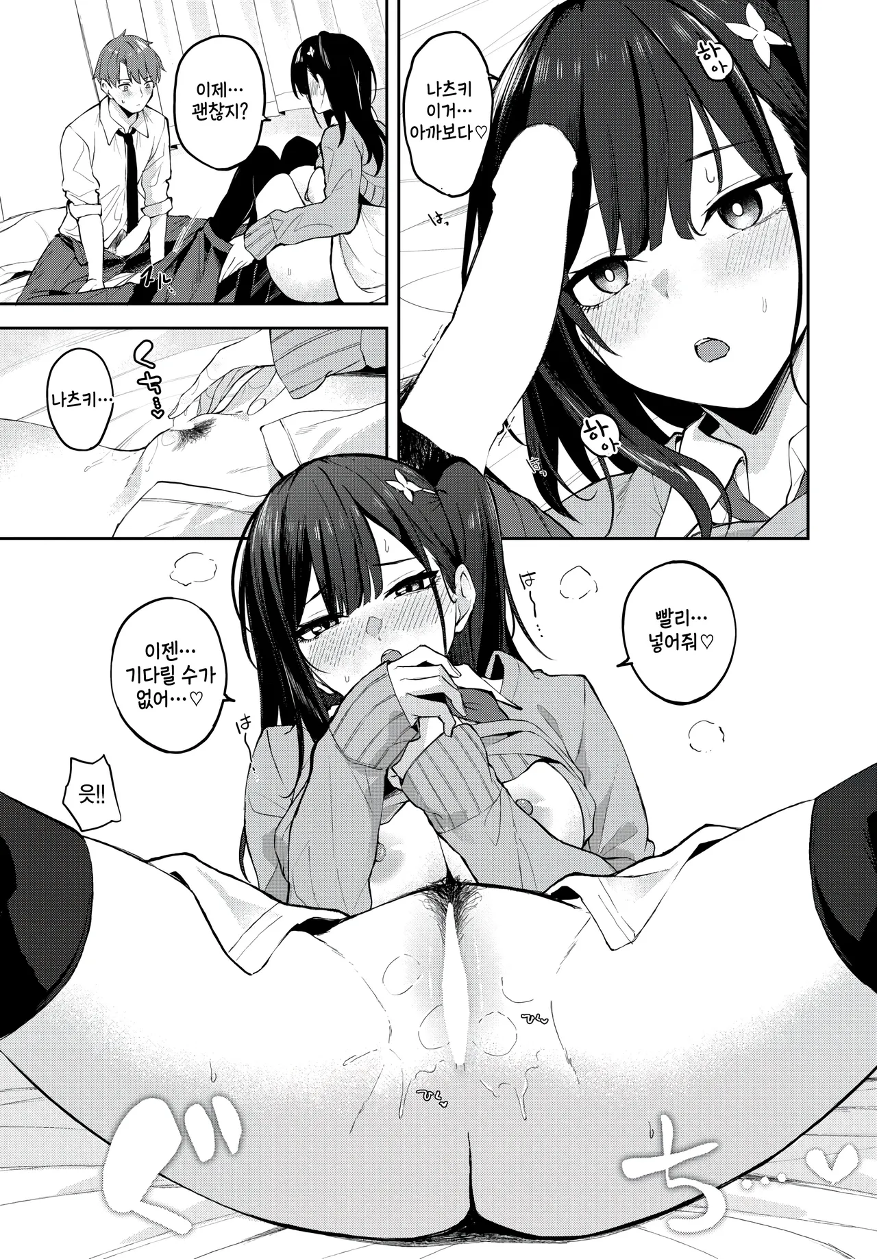 Mirror tune page 11 full