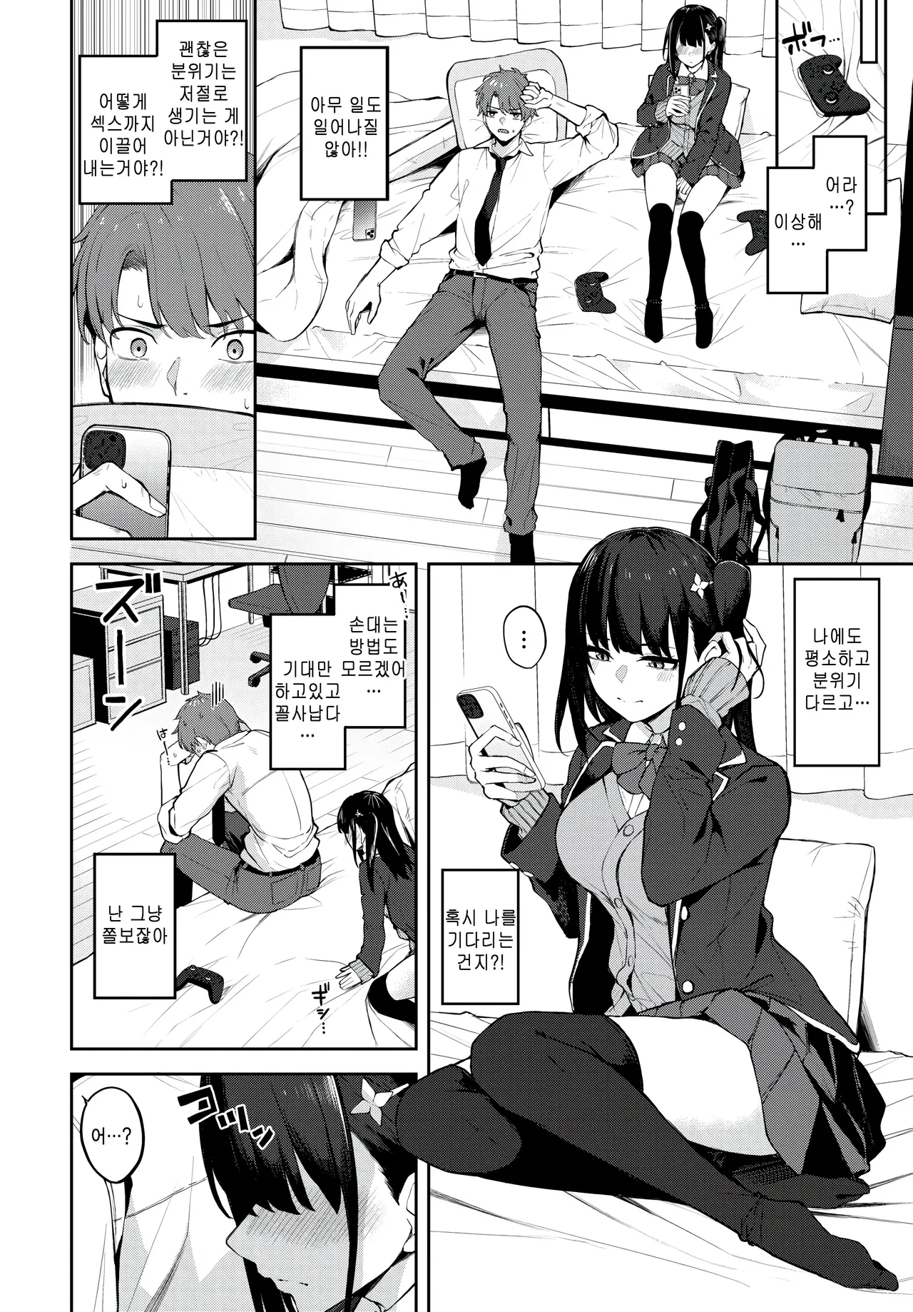 Mirror tune page 2 full