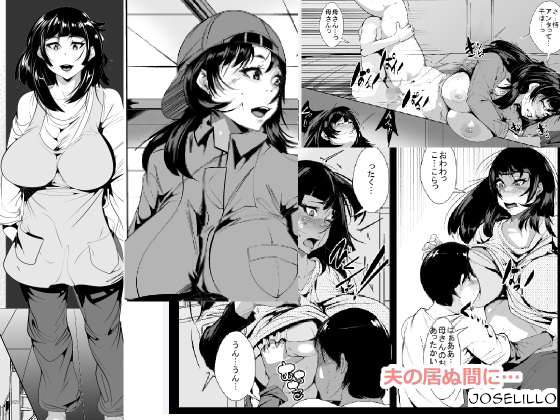 AKYS Honpo - Otto no Inu Ma ni ESP page 1 full