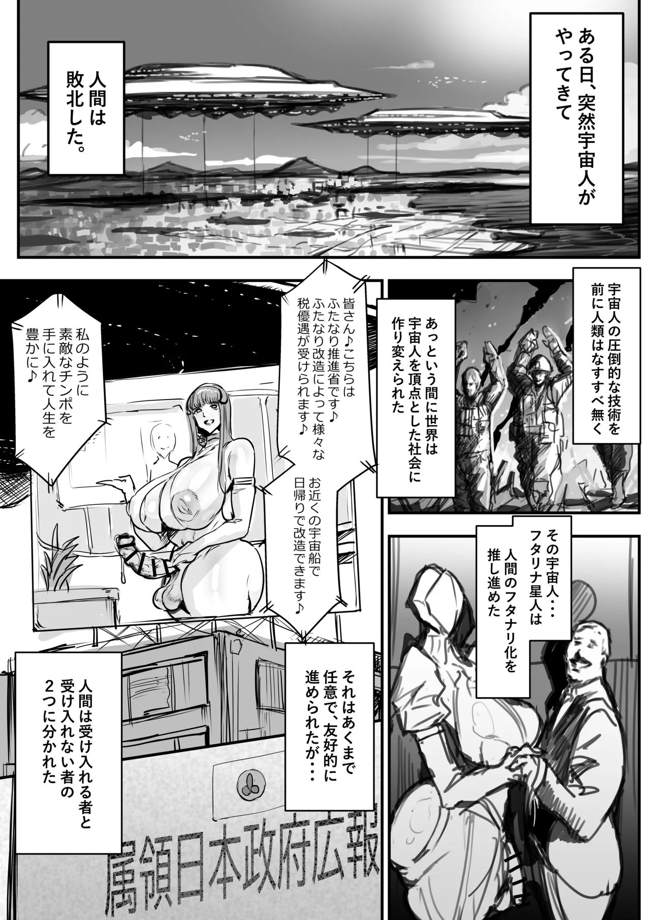 Futanari Seijin ga Shihai Shita Sekai de Ningen Uragitte Hataraku Hanashi page 1 full
