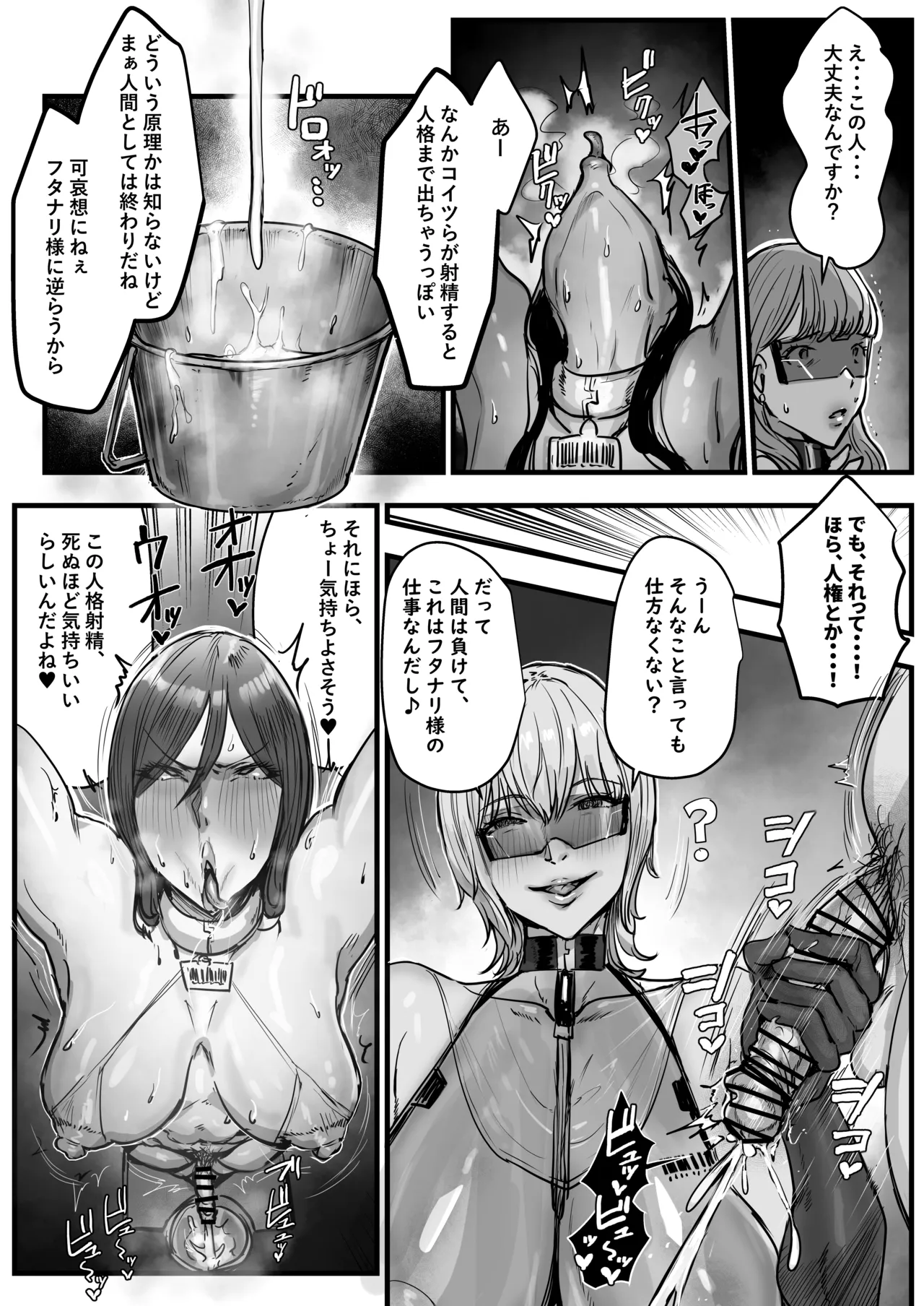 Futanari Seijin ga Shihai Shita Sekai de Ningen Uragitte Hataraku Hanashi page 7 full