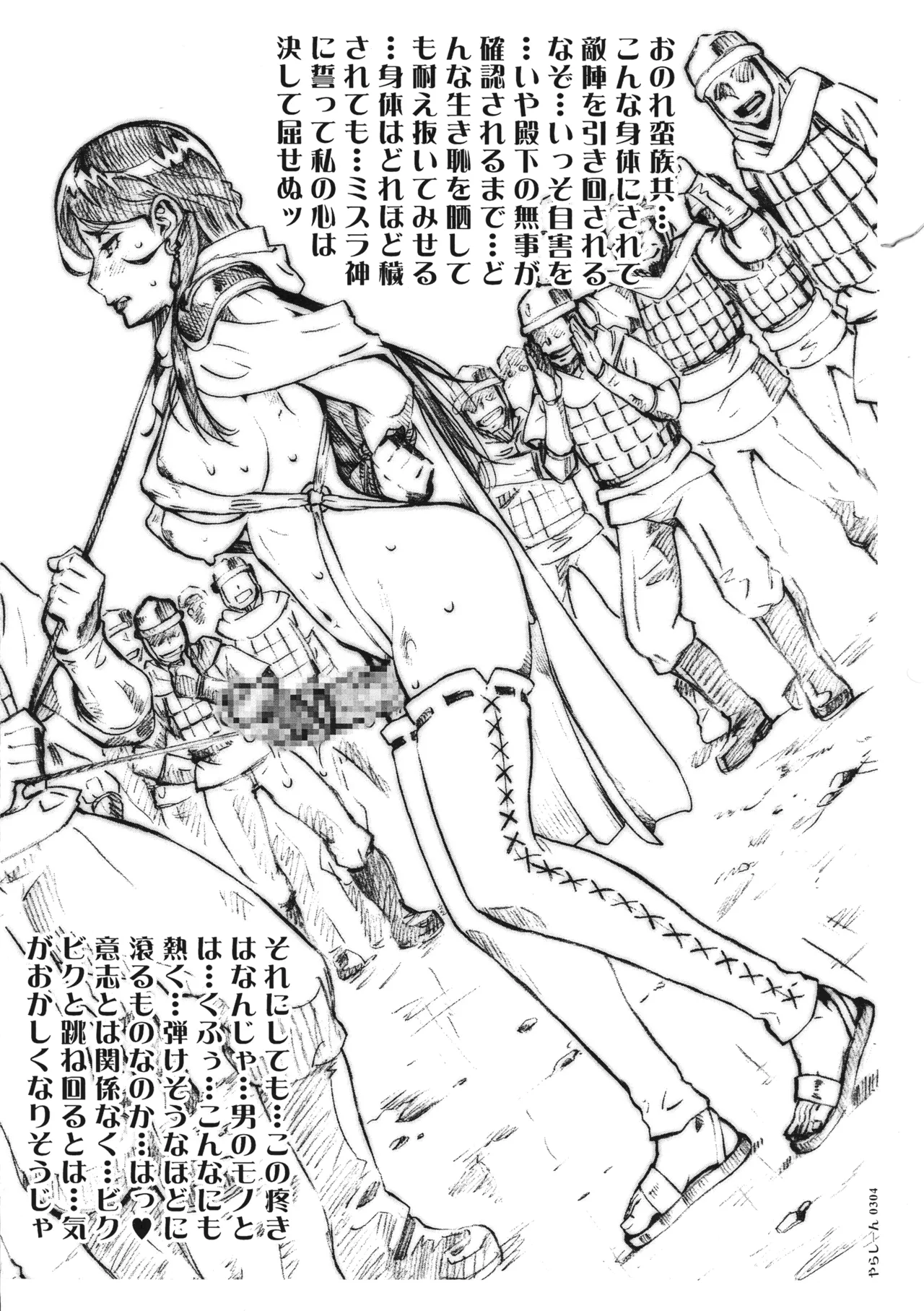 Yarashin ♡ page 5 full