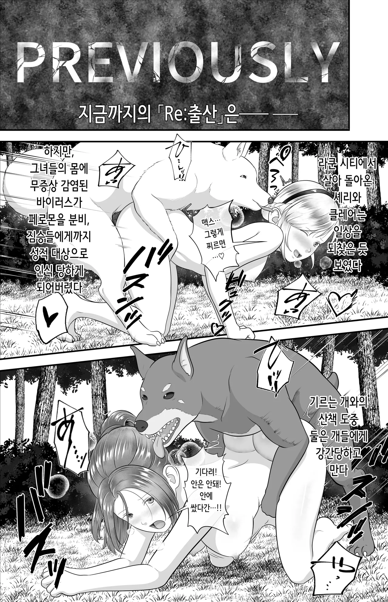 RE: 産 | RE: 출산 page 2 full